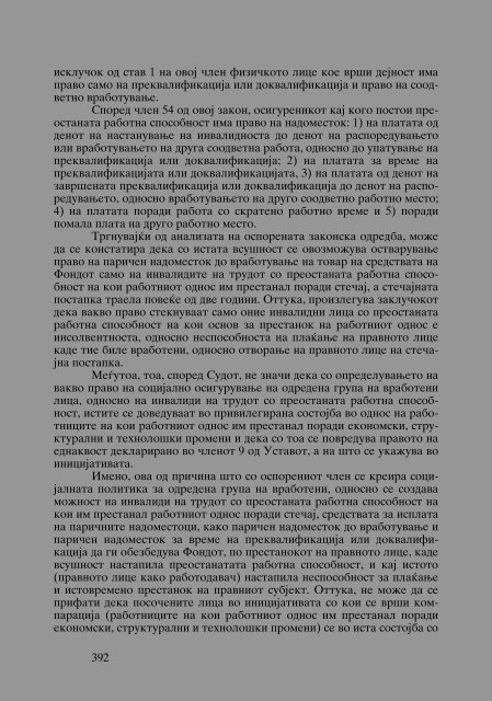 Zoran Sulejmanbov -  Sudija Izvestitel - kniga II (p.1232)