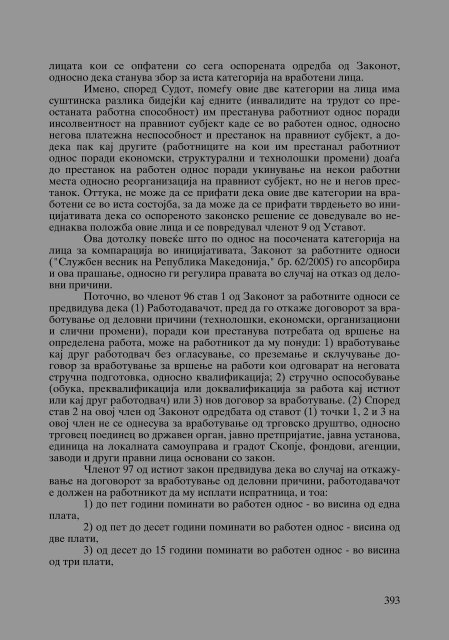 Zoran Sulejmanbov -  Sudija Izvestitel - kniga II (p.1232)