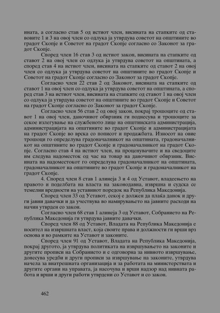 Zoran Sulejmanbov -  Sudija Izvestitel - kniga II (p.1232)