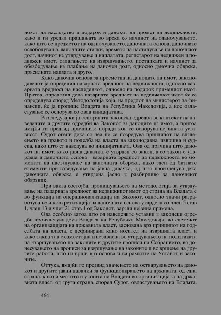 Zoran Sulejmanbov -  Sudija Izvestitel - kniga II (p.1232)