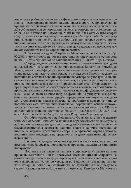 Zoran Sulejmanbov -  Sudija Izvestitel - kniga II (p.1232)