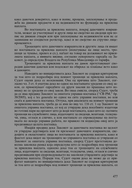 Zoran Sulejmanbov -  Sudija Izvestitel - kniga II (p.1232)