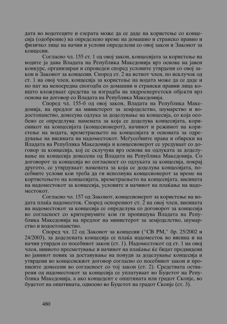 Zoran Sulejmanbov -  Sudija Izvestitel - kniga II (p.1232)