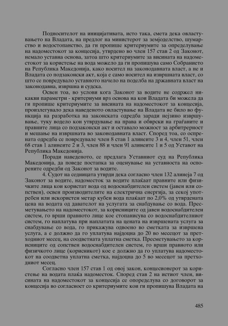 Zoran Sulejmanbov -  Sudija Izvestitel - kniga II (p.1232)