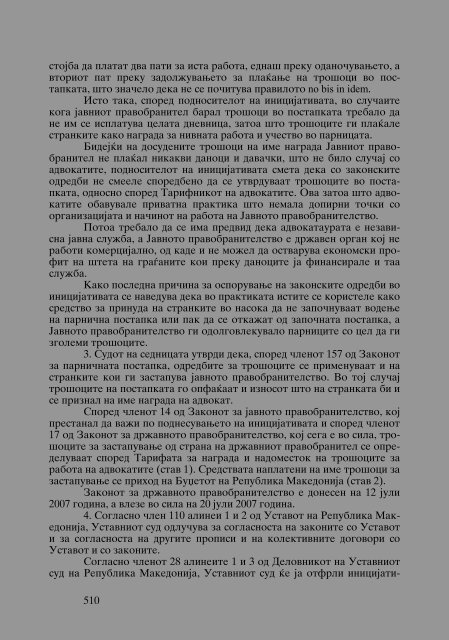 Zoran Sulejmanbov -  Sudija Izvestitel - kniga II (p.1232)