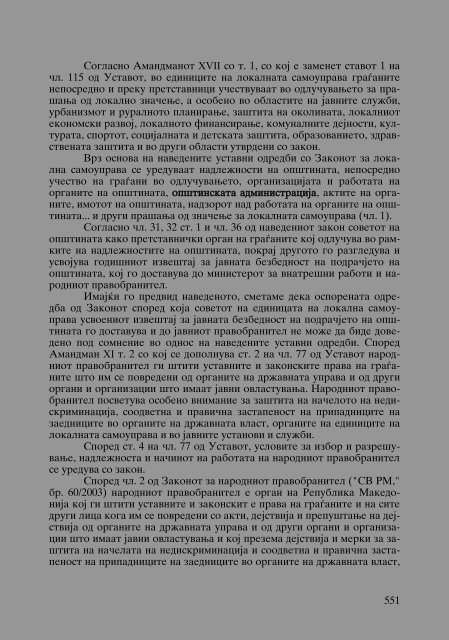 Zoran Sulejmanbov -  Sudija Izvestitel - kniga II (p.1232)