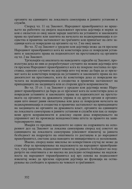 Zoran Sulejmanbov -  Sudija Izvestitel - kniga II (p.1232)