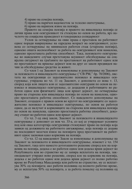 Zoran Sulejmanbov -  Sudija Izvestitel - kniga II (p.1232)