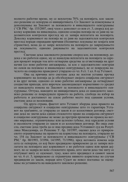 Zoran Sulejmanbov -  Sudija Izvestitel - kniga II (p.1232)