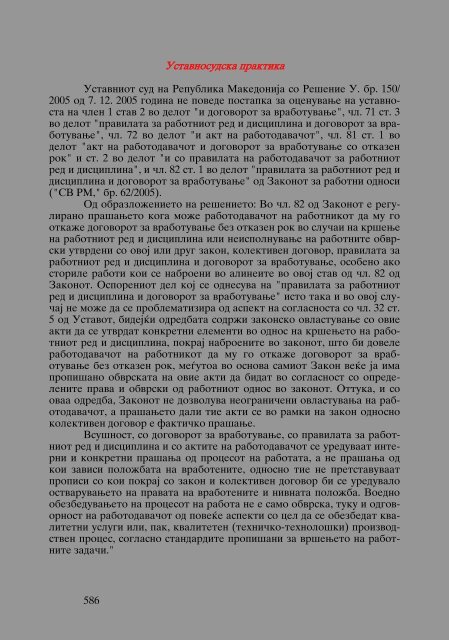 Zoran Sulejmanbov -  Sudija Izvestitel - kniga II (p.1232)