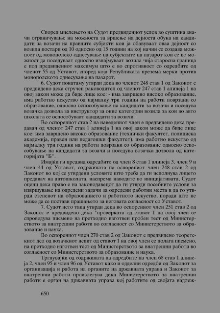 Zoran Sulejmanbov -  Sudija Izvestitel - kniga II (p.1232)