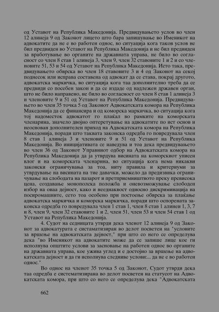 Zoran Sulejmanbov -  Sudija Izvestitel - kniga II (p.1232)