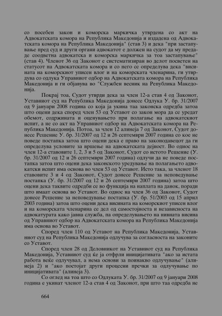 Zoran Sulejmanbov -  Sudija Izvestitel - kniga II (p.1232)