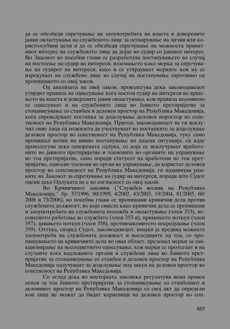 Zoran Sulejmanbov -  Sudija Izvestitel - kniga II (p.1232)