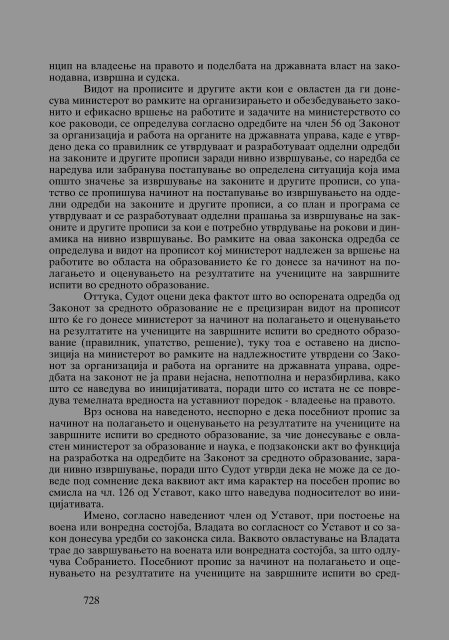 Zoran Sulejmanbov -  Sudija Izvestitel - kniga II (p.1232)