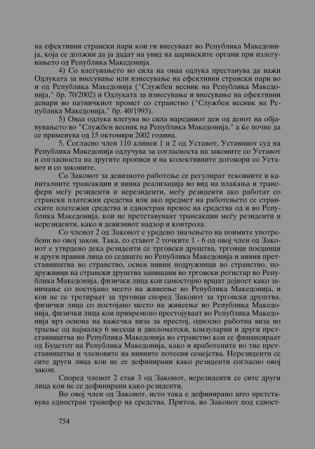 Zoran Sulejmanbov -  Sudija Izvestitel - kniga II (p.1232)