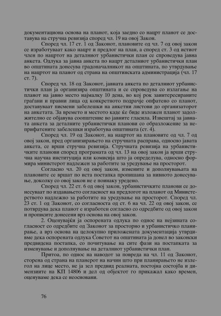 Zoran Sulejmanbov -  Sudija Izvestitel - kniga II (p.1232)