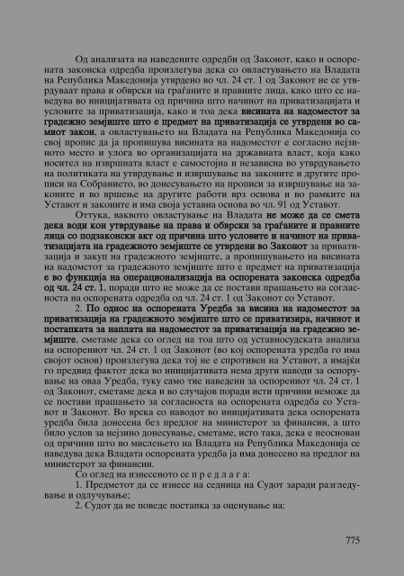 Zoran Sulejmanbov -  Sudija Izvestitel - kniga II (p.1232)