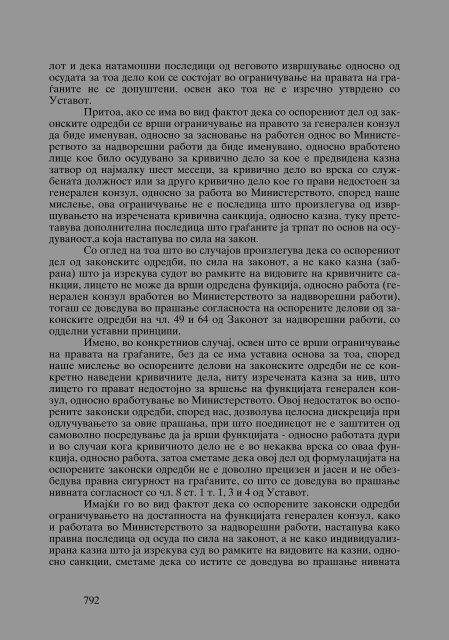 Zoran Sulejmanbov -  Sudija Izvestitel - kniga II (p.1232)