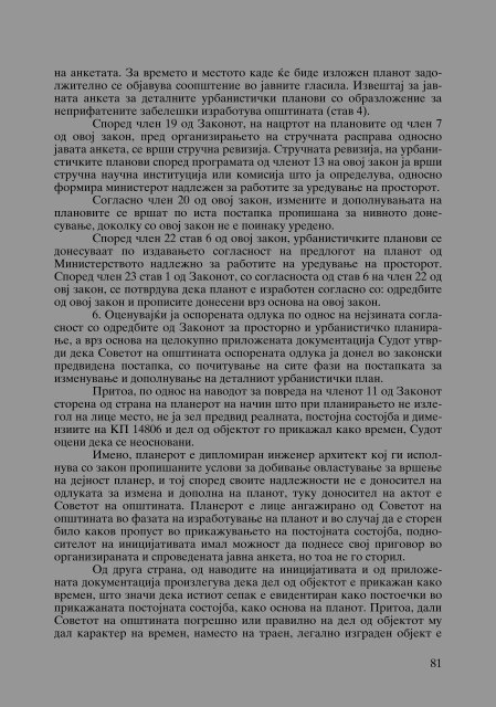 Zoran Sulejmanbov -  Sudija Izvestitel - kniga II (p.1232)