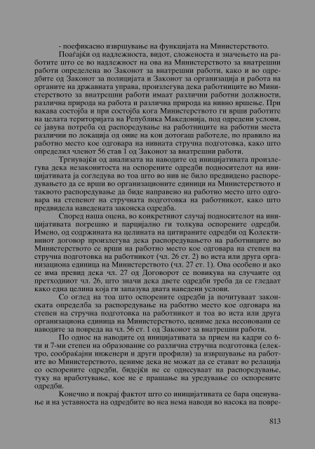 Zoran Sulejmanbov -  Sudija Izvestitel - kniga II (p.1232)