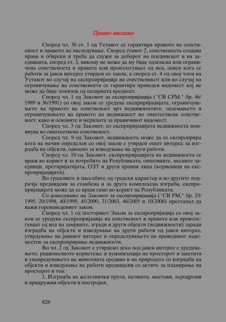 Zoran Sulejmanbov -  Sudija Izvestitel - kniga II (p.1232)