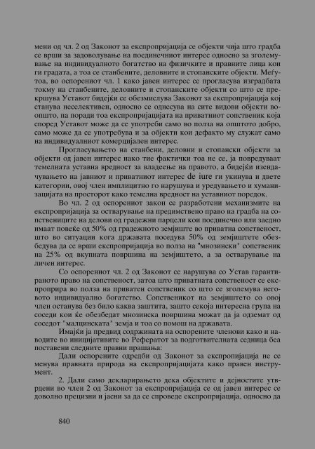 Zoran Sulejmanbov -  Sudija Izvestitel - kniga II (p.1232)