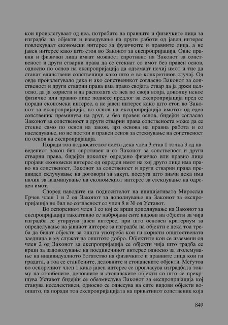 Zoran Sulejmanbov -  Sudija Izvestitel - kniga II (p.1232)