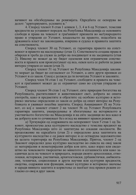 Zoran Sulejmanbov -  Sudija Izvestitel - kniga II (p.1232)