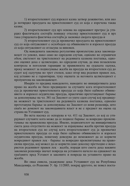 Zoran Sulejmanbov -  Sudija Izvestitel - kniga II (p.1232)