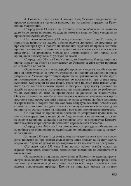 Zoran Sulejmanbov -  Sudija Izvestitel - kniga II (p.1232)