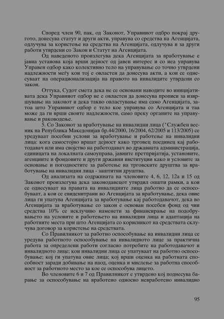 Zoran Sulejmanbov -  Sudija Izvestitel - kniga II (p.1232)