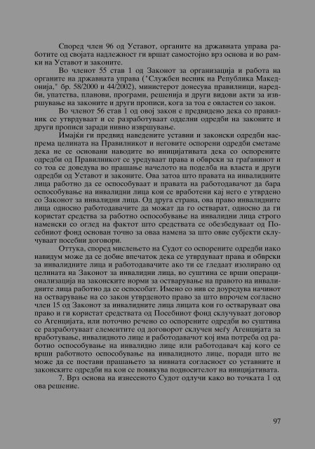 Zoran Sulejmanbov -  Sudija Izvestitel - kniga II (p.1232)