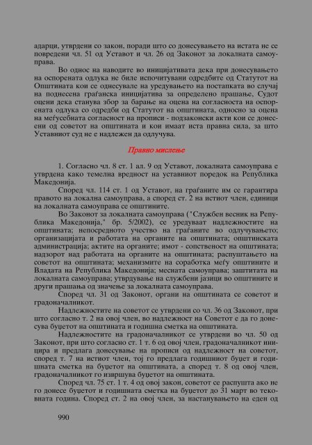 Zoran Sulejmanbov -  Sudija Izvestitel - kniga II (p.1232)