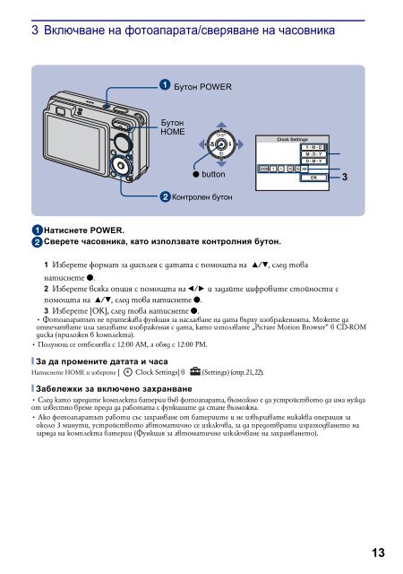 Sony DSC-W115 - DSC-W115 Istruzioni per l'uso Bulgaro