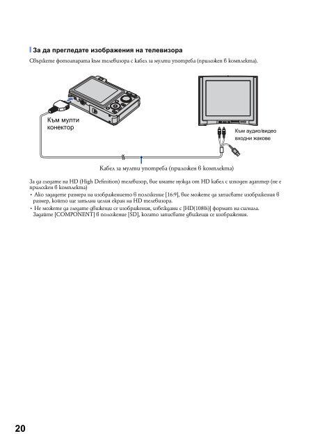 Sony DSC-W115 - DSC-W115 Istruzioni per l'uso Bulgaro