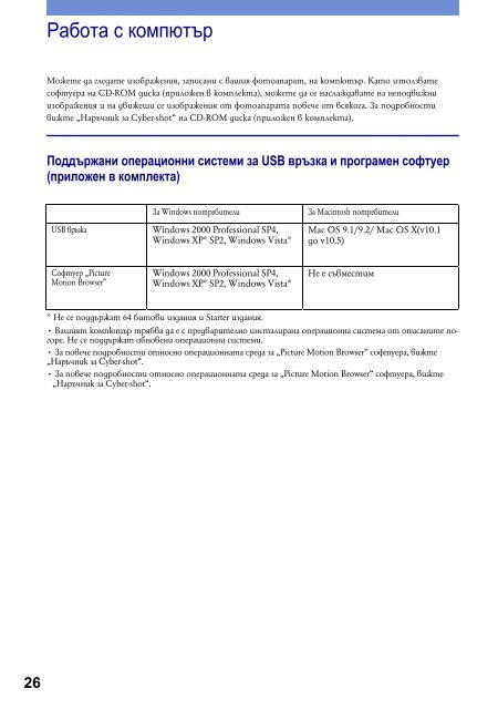 Sony DSC-W115 - DSC-W115 Istruzioni per l'uso Bulgaro
