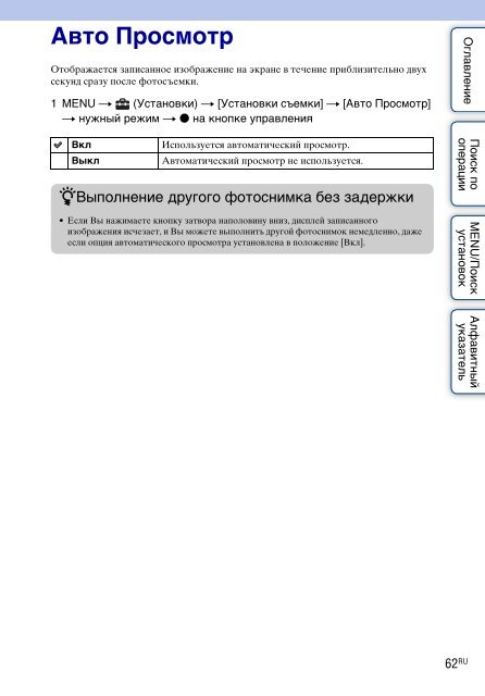 Sony DSC-W180 - DSC-W180 Istruzioni per l'uso Russo