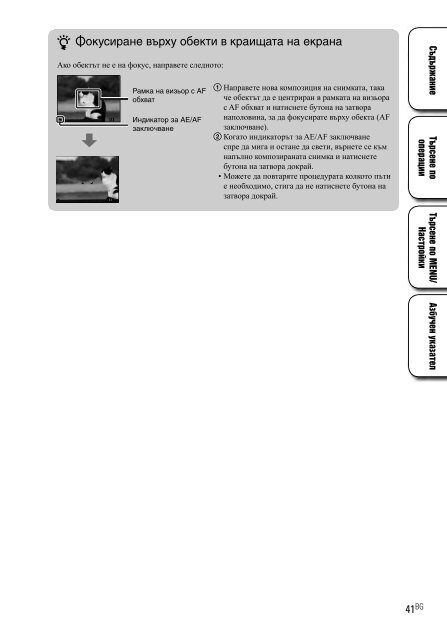 Sony DSC-W180 - DSC-W180 Istruzioni per l'uso Bulgaro