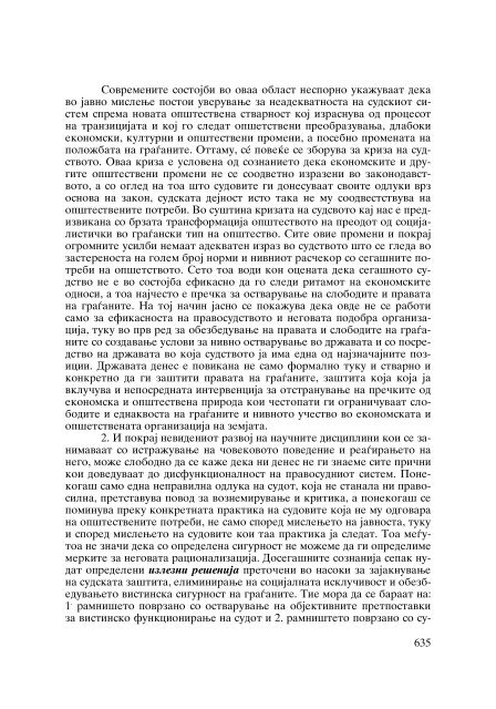 Dejan Sulejmanov - Ustavn sudstvo (p.1082)