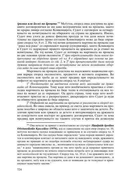 Dejan Sulejmanov - Ustavn sudstvo (p.1082)