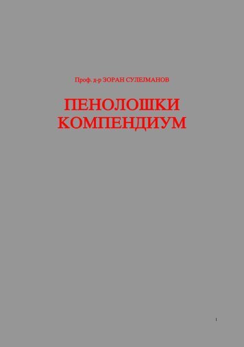 Zoran Sulejmanov - Penoloski kompendium (p.473)