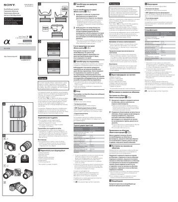 Sony SEL1670Z - SEL1670Z Istruzioni per l'uso Bulgaro