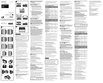 Sony SEL35F28Z - SEL35F28Z Istruzioni per l'uso Ucraino