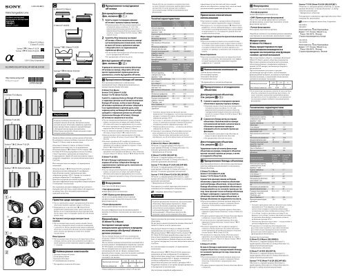 Sony SEL35F28Z - SEL35F28Z Istruzioni per l'uso Ucraino