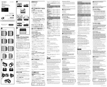 Sony SEL30M35 - SEL30M35 Istruzioni per l'uso Francese