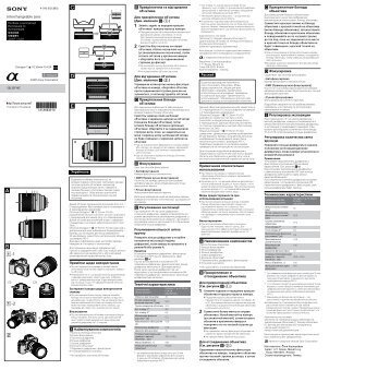 Sony SEL35F14Z - SEL35F14Z Istruzioni per l'uso Ucraino