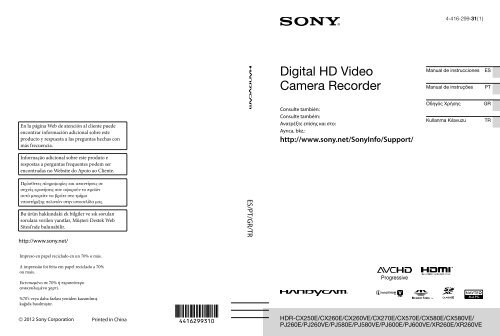Sony HDR-CX570E - HDR-CX570E Istruzioni per l'uso Greco