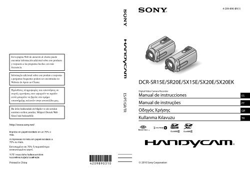 Sony DCR-SR20E - DCR-SR20E Istruzioni per l'uso Greco