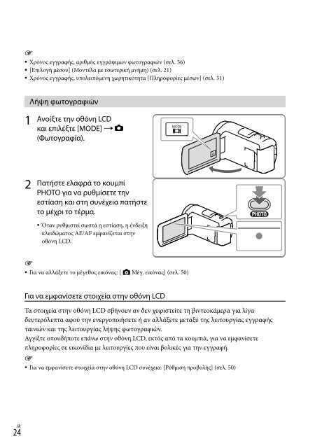 Sony HDR-CX410VE - HDR-CX410VE Istruzioni per l'uso Polacco